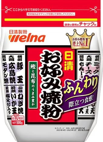 Set, 500 1 200 Yummy-Yamaguchi Japanese Okonomiyaki & Takoyaki Flour g Each, Total kg, Makes up to Servings, Product