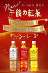 Kirin 16.9 fl.oz. (500ml) Sets 6) Afternoon Tea Straight, Lemon, Milk - Three Each of Two (Total of - Product of Japan