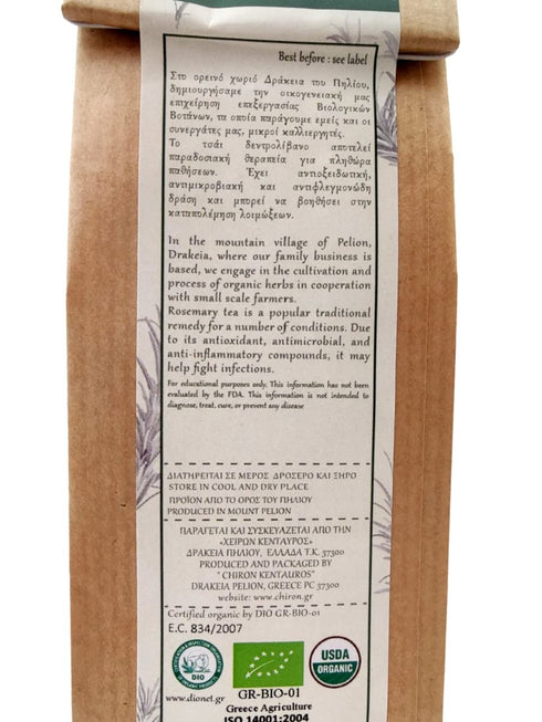 Terra Greek 35gr 1.24oz Greek Rosemary Organic Bio Herb from Mount Pelion Greece - GMO/Caffeine Free