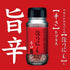 Horinishi Set 2 Outdoor Spice, Minishi & Spicy Spice