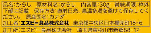 S&B 30g Spicy look better sum mustard to meet the pickles and Oden