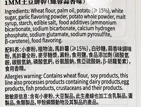 Generic 180g, 2 Pack Potato Crackers, Minced Garlic Flavor