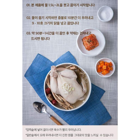 AnnGukBong 3.52oz 100g Korean Samgyetang Herb Kit Chicken Stew Soup Ingredients / (Whole Mixed Herbs)
