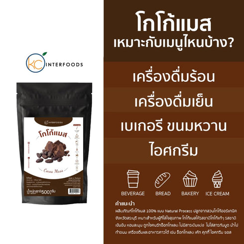 Generic 100% 500g Pure Cocoa Mass | Unsweetened Cacao Liquor for Baking & Hot Cocoa | Keto-Friendly, Vegan, Gluten-Free
