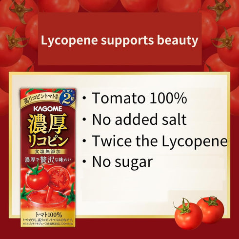 OSK 6.7floz(195ml) Pack 6 100% Kagome Tomato Juice Twice The Lycopene Of No Sugar No Salt Tomato Juice