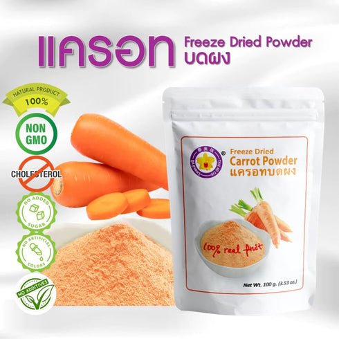 Generic 100 Freeze Dried Carrot Powder g