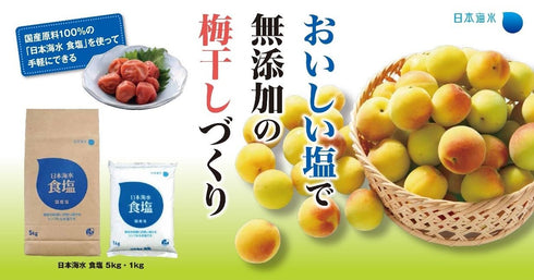 JP 1Kg (Pack 2), 100% Setouchi Nihon Kaisui Syokuen Japanese Sea Salt of Made from Seawater from Sea, MADE IN JAPAN