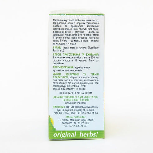 100% 30g (1.06oz) COLTSFOOT HERB TEA (Tussilago Farfara L) - Pure & Natural, Wild-Crafted, Loose Leaf Herbal Tea
