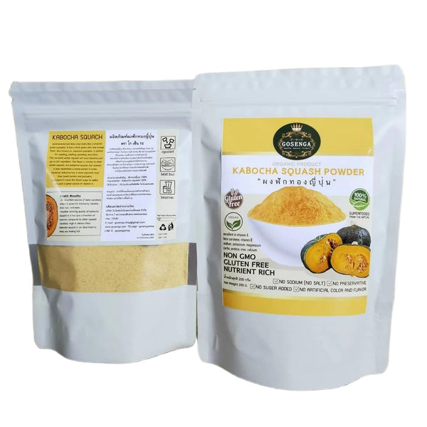 Generic VEGETABLE POWDER 200g (200g, KABOCHA SQUASH)