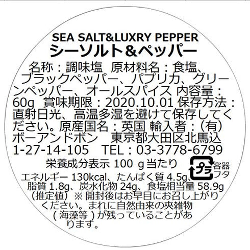 60 CORNISH SEA SALT Sea Salt And Pepper, GR