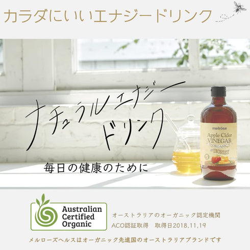 500mL Melrose apple cider vinegar and honey