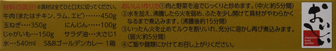S&B 3.2 oz (Pack 4) , Golden Curry Japanese curry Mix, Medium Hot