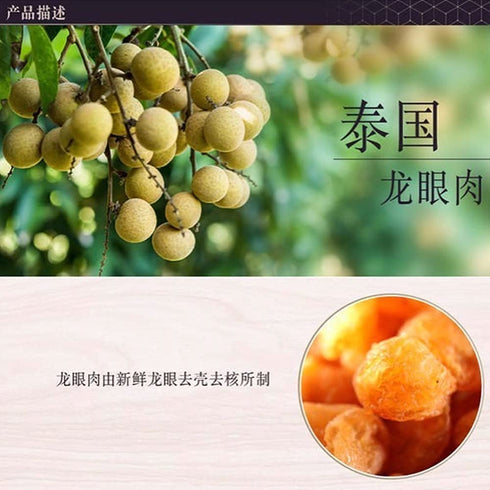 Bestliving 6oz Longan meat longan is rich in nutrition, with appetizing spleen, tonifying deficiency, nourishing blood