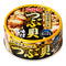 "Seasoned Mussels" Seafood Side Dish 3.2oz 2pcs Japanese Canned Food Hotei Foods