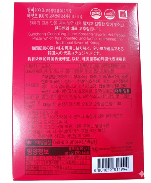 Generic 100% 60g 3 Packets Korean Hot Pepper Paste, Brown Rice, Traditional Fermented Sauce, x