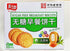 Generic Sugar Free Breakfast Biscuits, Melon and Vegetable Flavor, 28.2 oz
