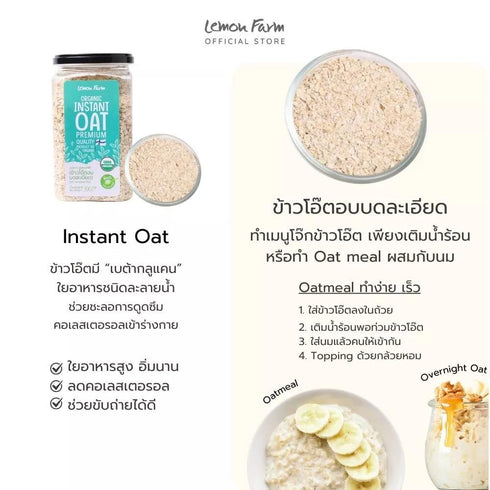 Generic 300g Organic Instant Oats Premium - Quick Cook for Healthy Breakfasts & Baking