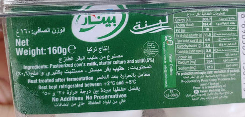 Pnar 16 20gr 320 Pinar Labne Labneh Labaneh cream cheese pcs X Total gr (Made in Turkey)