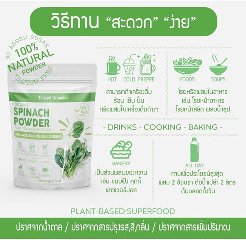 Generic 24 50g Pure Spinach Powder - | Organic Leafy Green Superfood | Natural Vitamins & Iron | Non-GMO, Vegan