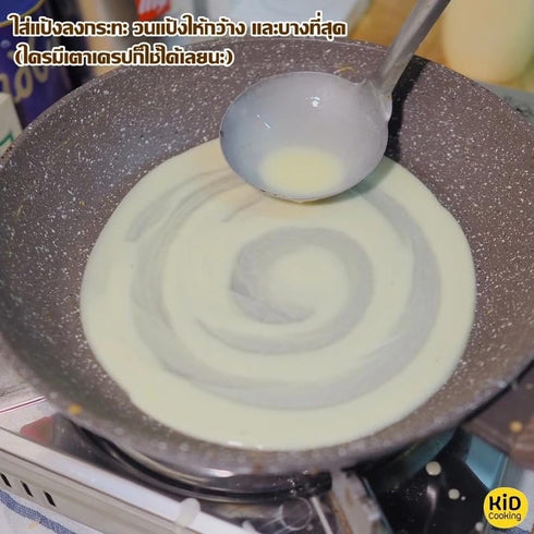 Generic 500g Crispy Crepes Flour