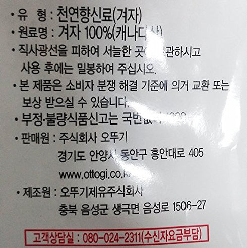 Ottogi (300g), Mustard Powder, Korean Yellow Mustard Powder Traditional Spice for Naengmyeon, Cold Noodles, and Dipping