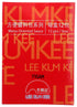 1.8-Ounce (Pack 12) Lee Kum Kee Soup Base For Seafood Hot Pot, Pouches