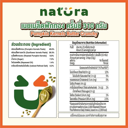 Generic 310g Roasted Crunchy Pumpkin Seed Butter Toasted Green Pumpkin Seed Spread with Crispy Bits Nut-Free
