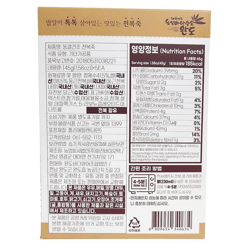 Generic 100% Rice,1.58 oz Packets, 5 Count Package, 185 Korean Abalone Porridge (), Using Korean Abalone and Korean