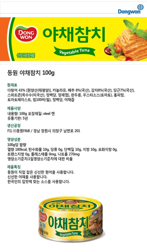 150g (Pack 6) Dongwon Vegetable Tuna