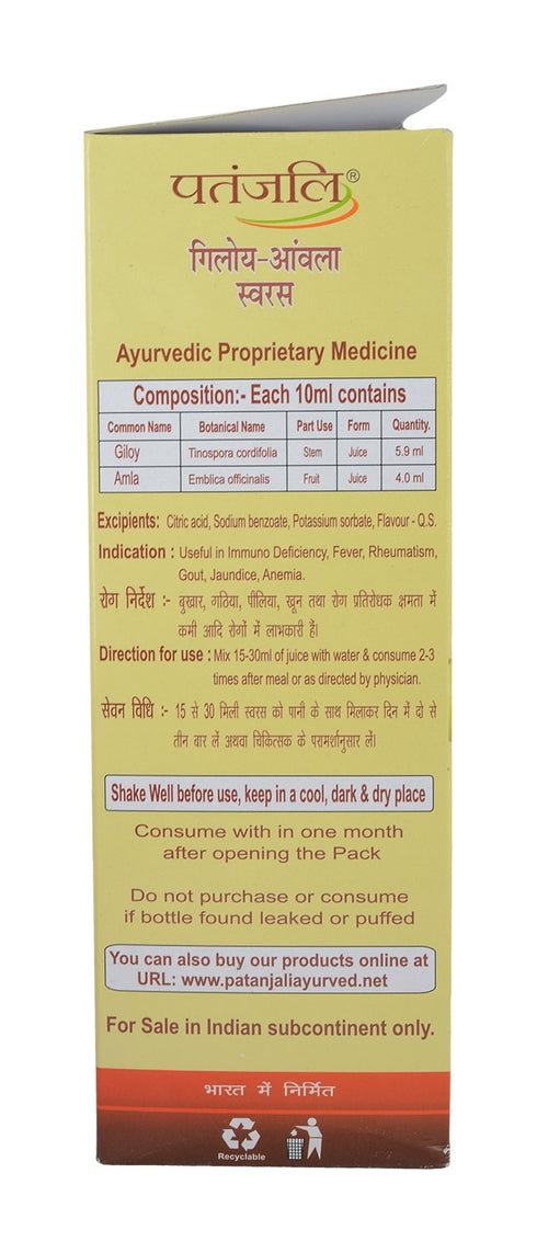 Amla 500ml Patanjali Giloy Juice - Carton