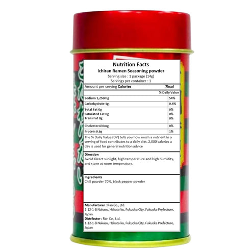 14g Ramen Spicy Red Seasoning Powder - Japanese Seasonings and Spices for Cooking - Versatile Spice - Great for Soup