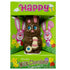 1.5oz (12-Pack) Fruidles Easter Bunny Rabbit Milk Chocolate Bunnies with Basket Easter Eggs, Individually Wrapped
