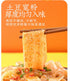 QLMLWR 1078g 38.03oz (pack 4) Sweet Potato NoodlesGlass NoodleChinese NoodleVermicelliRamen, Wide Vermicelli, Soft