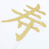 Longevity Cake Topper, Happy Birthday Decorations with Chinese Auspicious Words, Gold Glitter Birthday Party Decoration