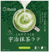 100g, 10 Tsuboichi Matcha Latte Mix, Uji Matcha Powder, Servings, Dairy-Free