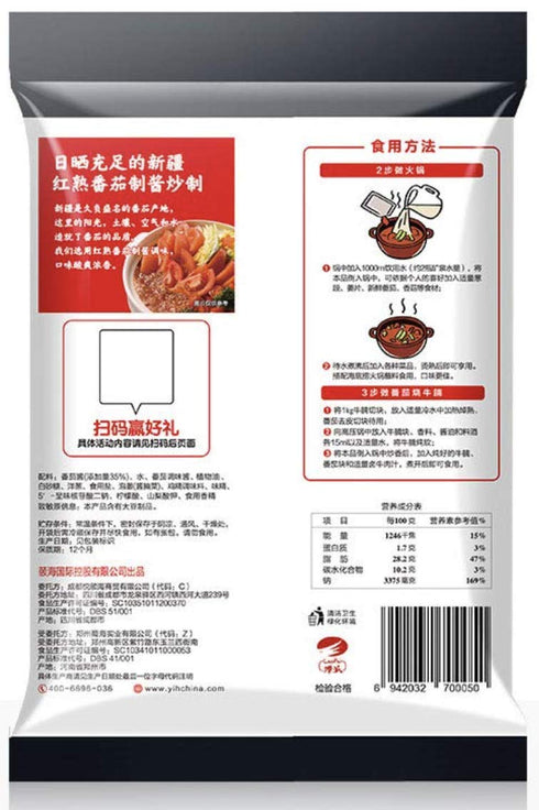 HAidilao 200g(200g flavor/200g???) ????????????200g Hotpot Condiment Tomato Hot Pot Bottom Material Tomato Pot