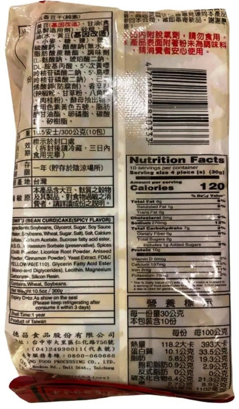 Generic 10.5 oz (300g) (10 Packs Taiwanese Five- Spices dried bean curd in a Bag) Product of Taiwan