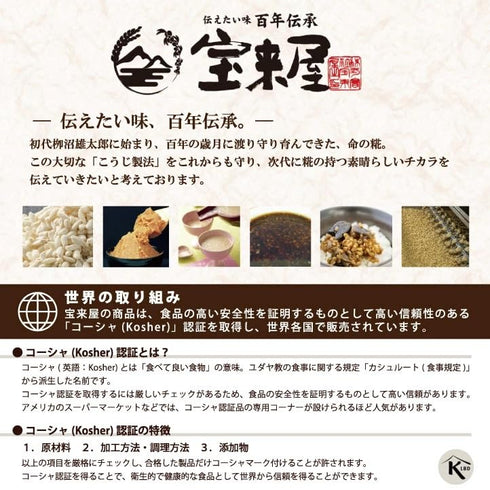 JP 340ml, Horaiya Koji Shoyu Japanese Soy Sauce with Domestic Rice Koji Kosher Certified, No Sugar Added, Specialty