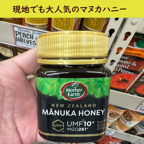 New Zealand Manuka Honey Certified UMF 10+, 8.8oz (250g)
