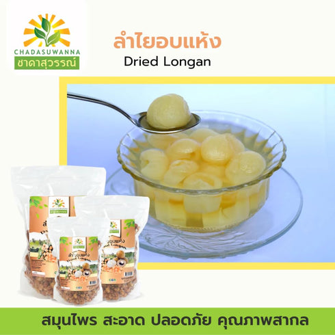 Generic (500g) Golden Dried Longan Pitted Whole Dried Fruit, Shelled Longan Meat for Snacks, Tea, and Soups