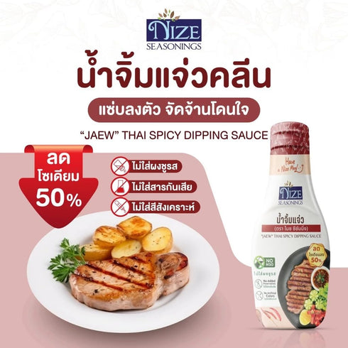 Generic 220ml Jaew Thai Spicy Dipping Sauce - Authentic Isan Flavor, Tangy & Spicy, Ideal for Grilled Meats, No MSG