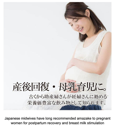 KOHSEI FOODS CO.,LTD. Amazake All-Natural Fermented Rice Koji Drink, no added sugar, non-alcoholic rice milk.