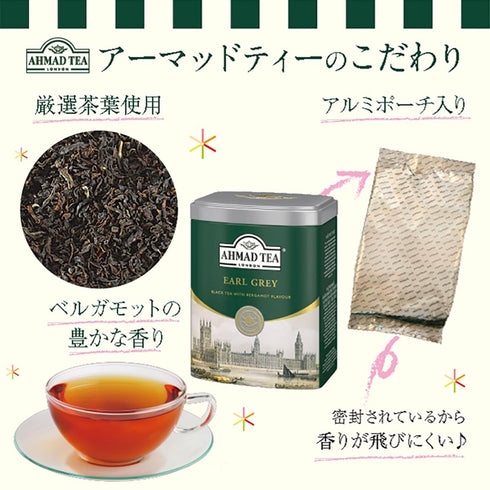 Ahmad Tea Caddy Gift Tin, Earl Grey, English Scene, 100 Gram