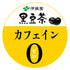 14 ITO EN health tea black bean tea tea bag bags of lore