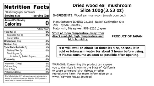 3.53oz(100g) 100g Pack 3.53oz(100g)) Japanese Dried Wood Ear Mushrooms Slice Value Versatile for Ramen, Stir Fry, Hot