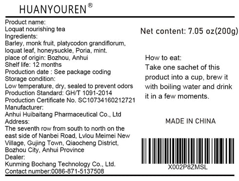 Loquat Tea 200g (7oz) - Loquat Tea