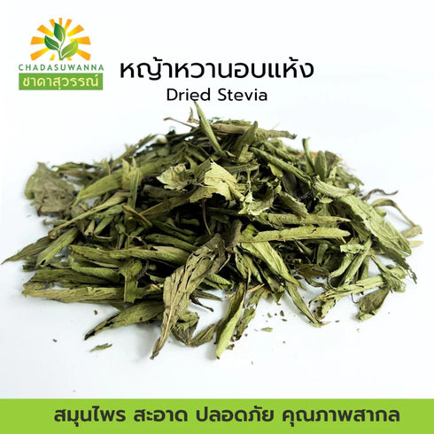 Generic (500g) Dried Stevia Leaves Whole Green Stevia Leaf, Plant-Based Sweetener for Tea, Coffee, and Baking