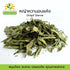 Generic (500g) Dried Stevia Leaves Whole Green Stevia Leaf, Plant-Based Sweetener for Tea, Coffee, and Baking