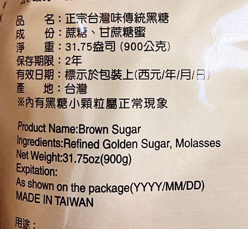 Generic 31.75 oz (900g), Traditional Taiwanese Brown Sugar, Ancient Flavor