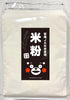Visit the Store Rice flour 2.2 lbs from Kumamoto, Japan, 100% organic JAS-certified wheat, Additive-free,